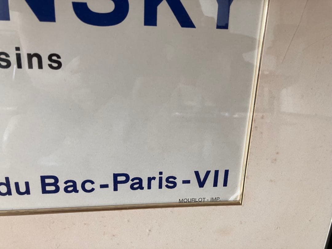 ワシリー カンディンスキー Wassily Kandinskyポスター