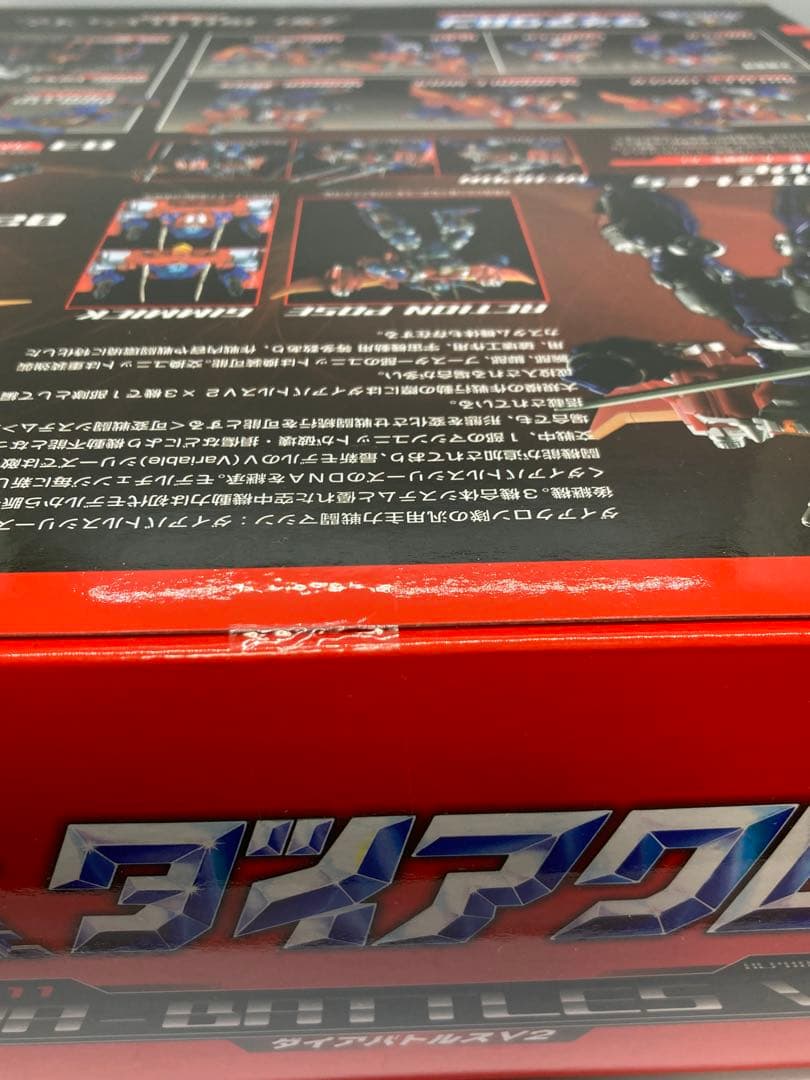 ダイアクロン DA-11 ダイアバトルス V2 ALPHA PLUS ver.