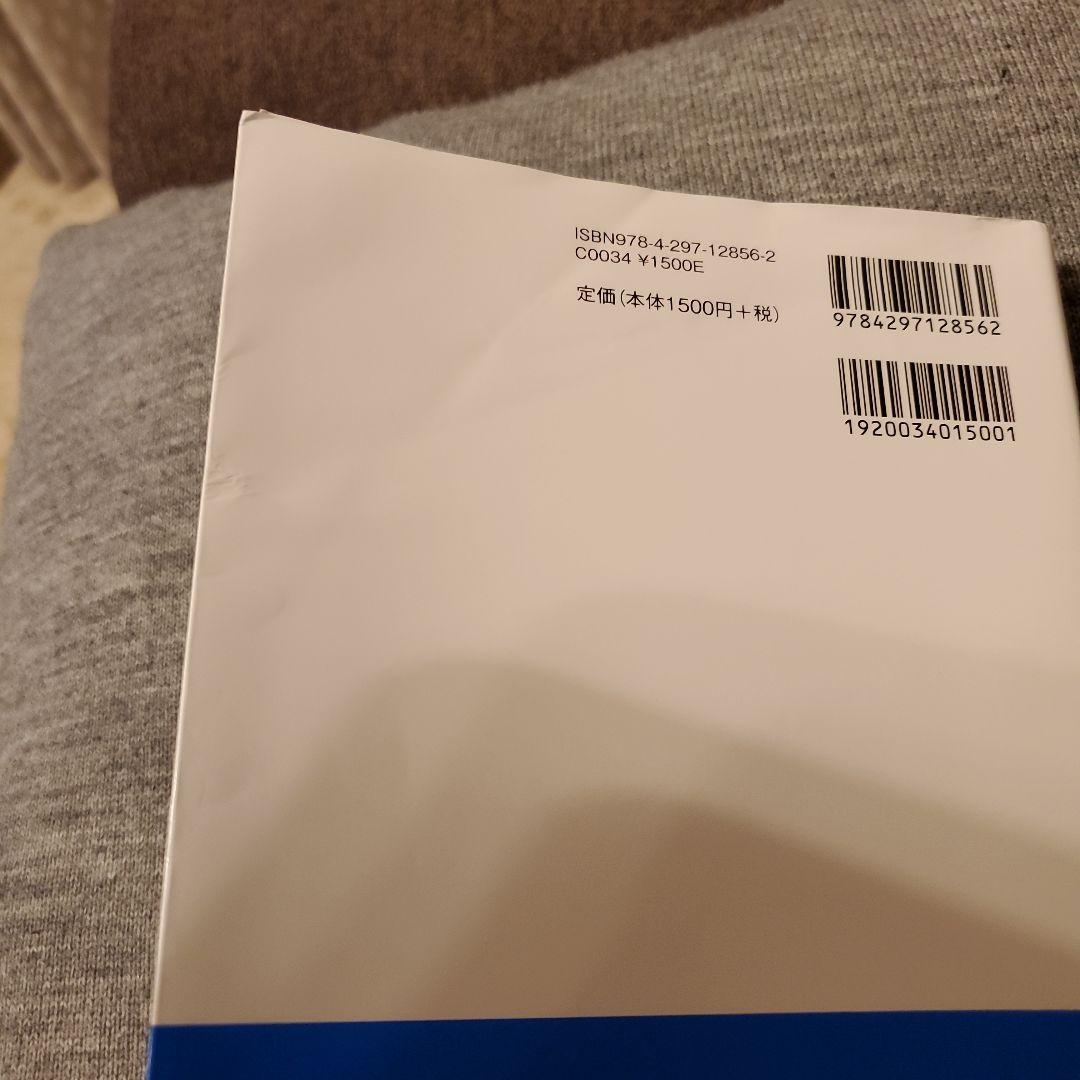 図解即戦力 機械業界のしくみとビジネスがこれ1冊でしっかりわかる教科書