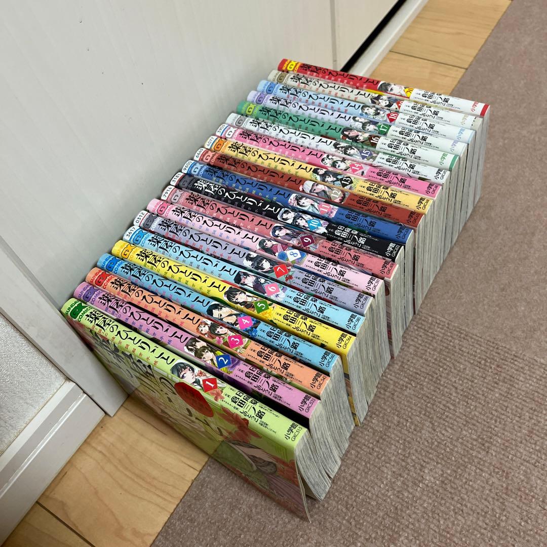 薬屋のひとりごと 猫猫の後宮謎解き手帳　20巻セット