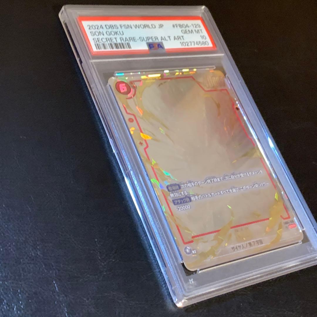 【PSA10】限界を超えし者　孫悟空　シークレット　スーパーパラレル　SCR★★