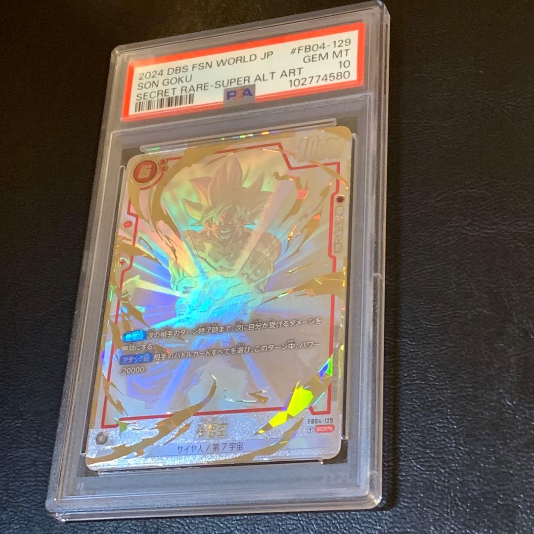 【PSA10】限界を超えし者　孫悟空　シークレット　スーパーパラレル　SCR★★