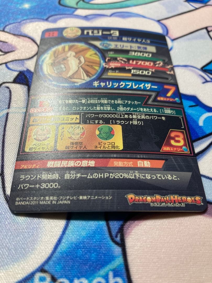 SDBH ベジータ　H4-SEC セル　H1-58 その他まとめ売り