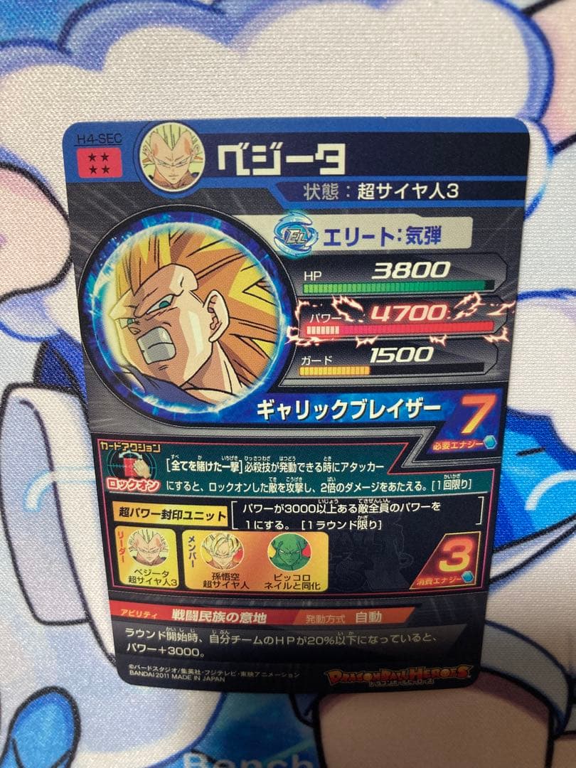 SDBH ベジータ　H4-SEC セル　H1-58 その他まとめ売り