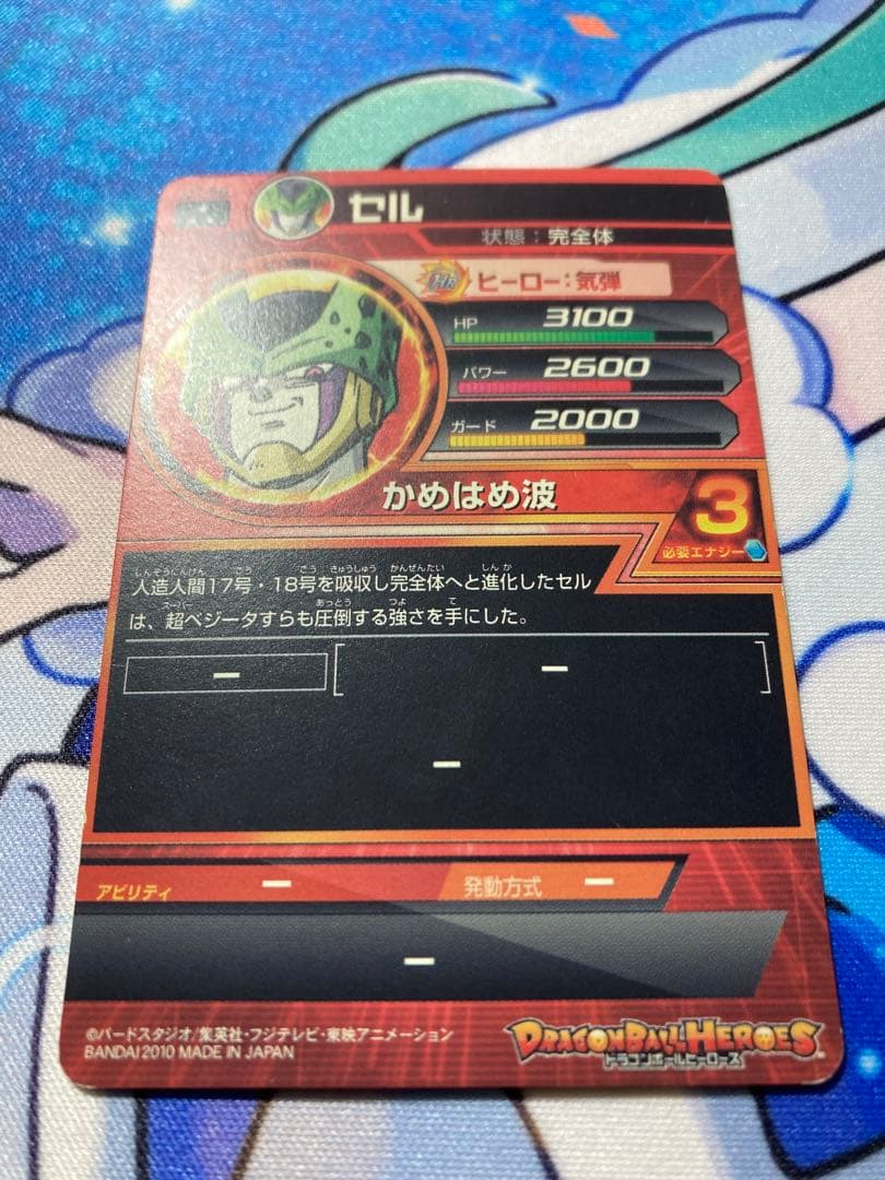 SDBH ベジータ　H4-SEC セル　H1-58 その他まとめ売り