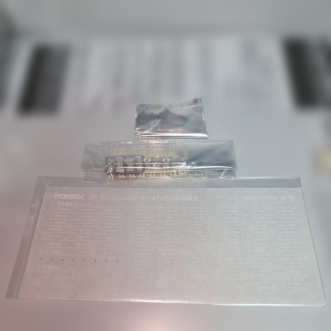 TOMIX JRディーゼルカー キハ40 2000形（JR四国色）M+T