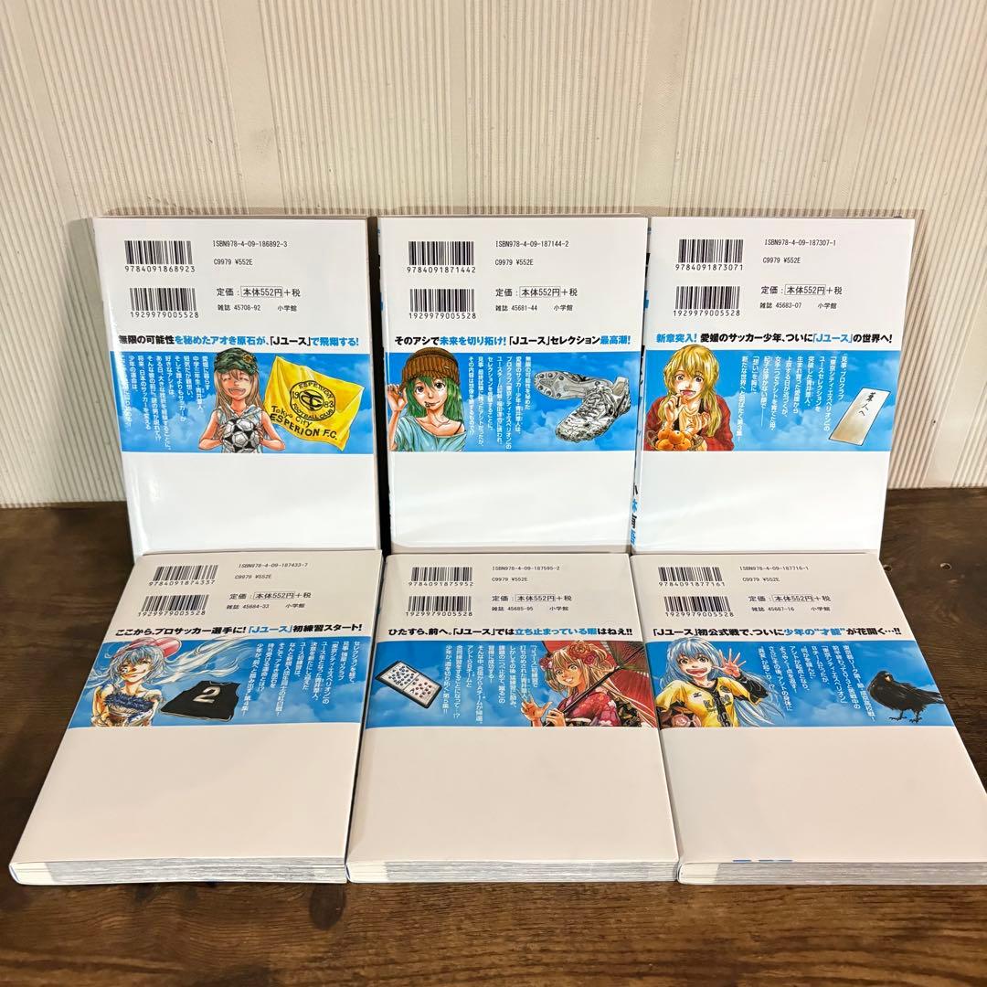 アオアシ　1-40巻セット　全巻セット