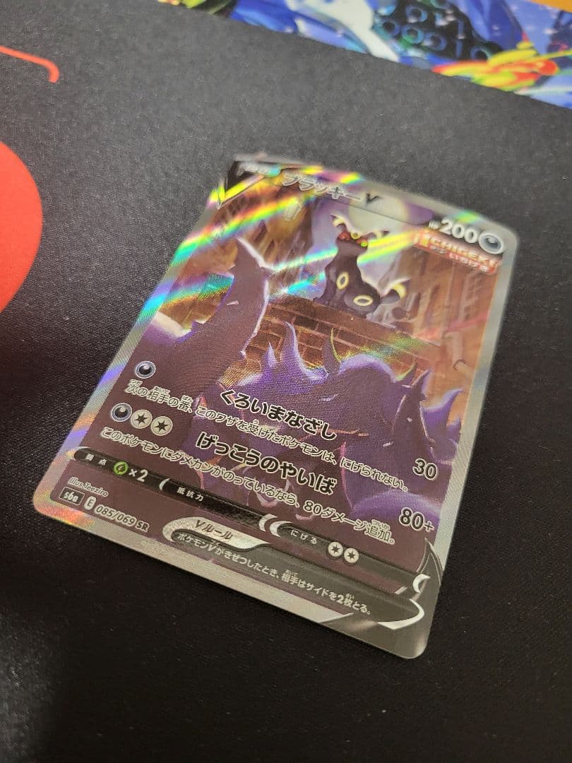 ブラッキーV SR SA 085/069 s6a イーブイヒーローズ収録