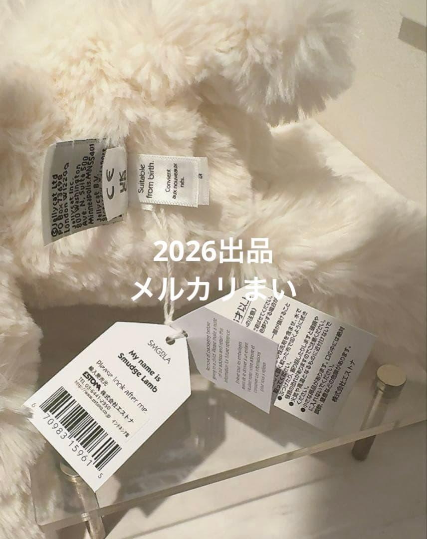  Smudge Lamb ひつじ ぬいぐるみ ジェリーキャット