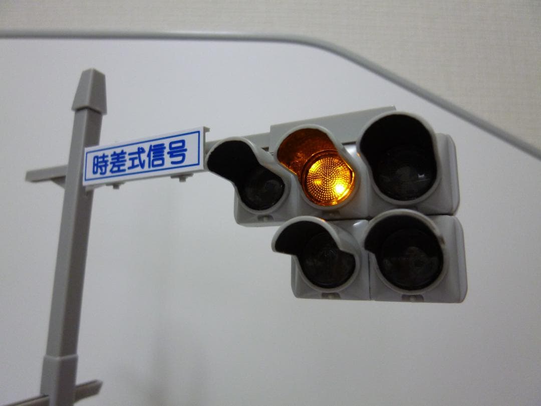 【あるん】本物志向改造信号機 <Ver. ULTIMATE 青色矢印２灯>