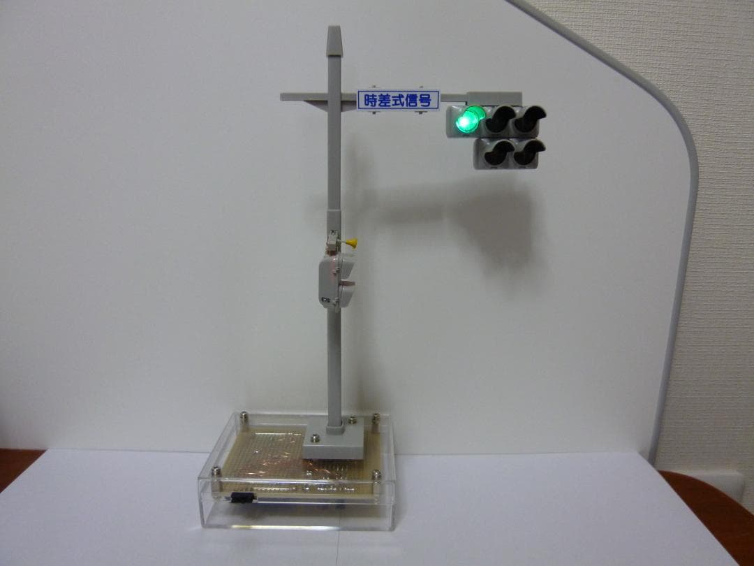 【あるん】本物志向改造信号機 <Ver. ULTIMATE 青色矢印２灯>