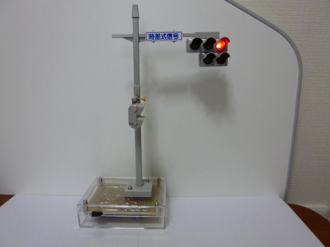 【あるん】本物志向改造信号機 <Ver. ULTIMATE 青色矢印２灯>