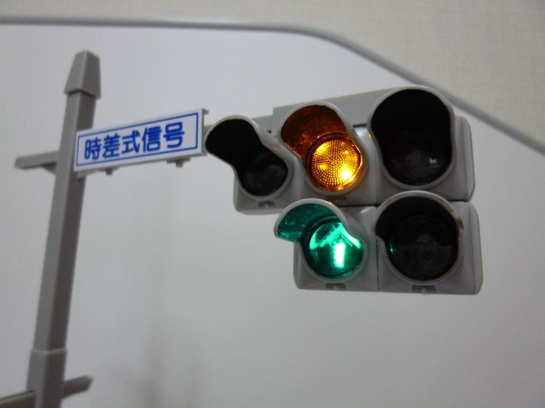 【あるん】本物志向改造信号機 <Ver. ULTIMATE 青色矢印２灯>