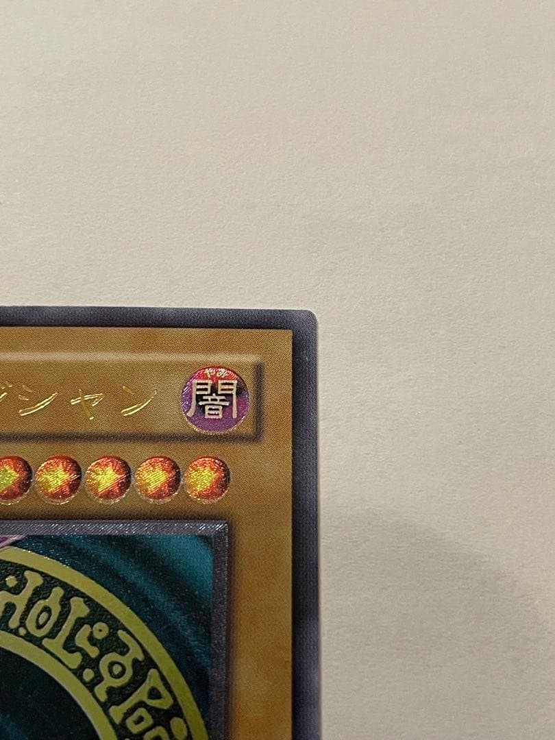 遊戯王　ブラックマジシャン　レリーフ　LN-53 オマケ付き