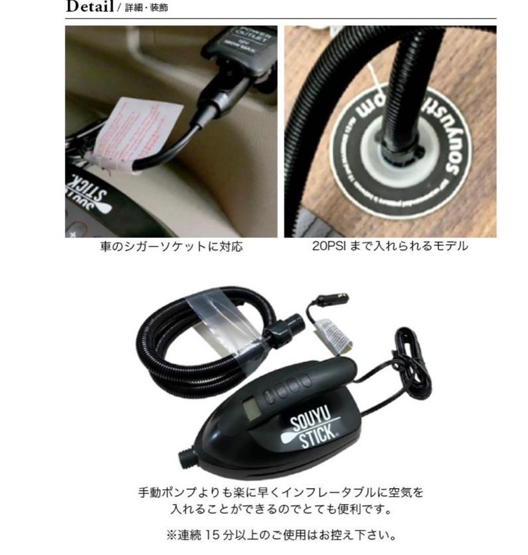 ソーユースティック グッドタイムODR 10'10\"(トラベルパッケージ)