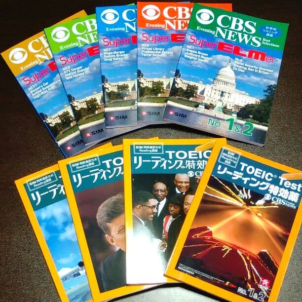 英語教材　スーパーエルマー　CBS コース