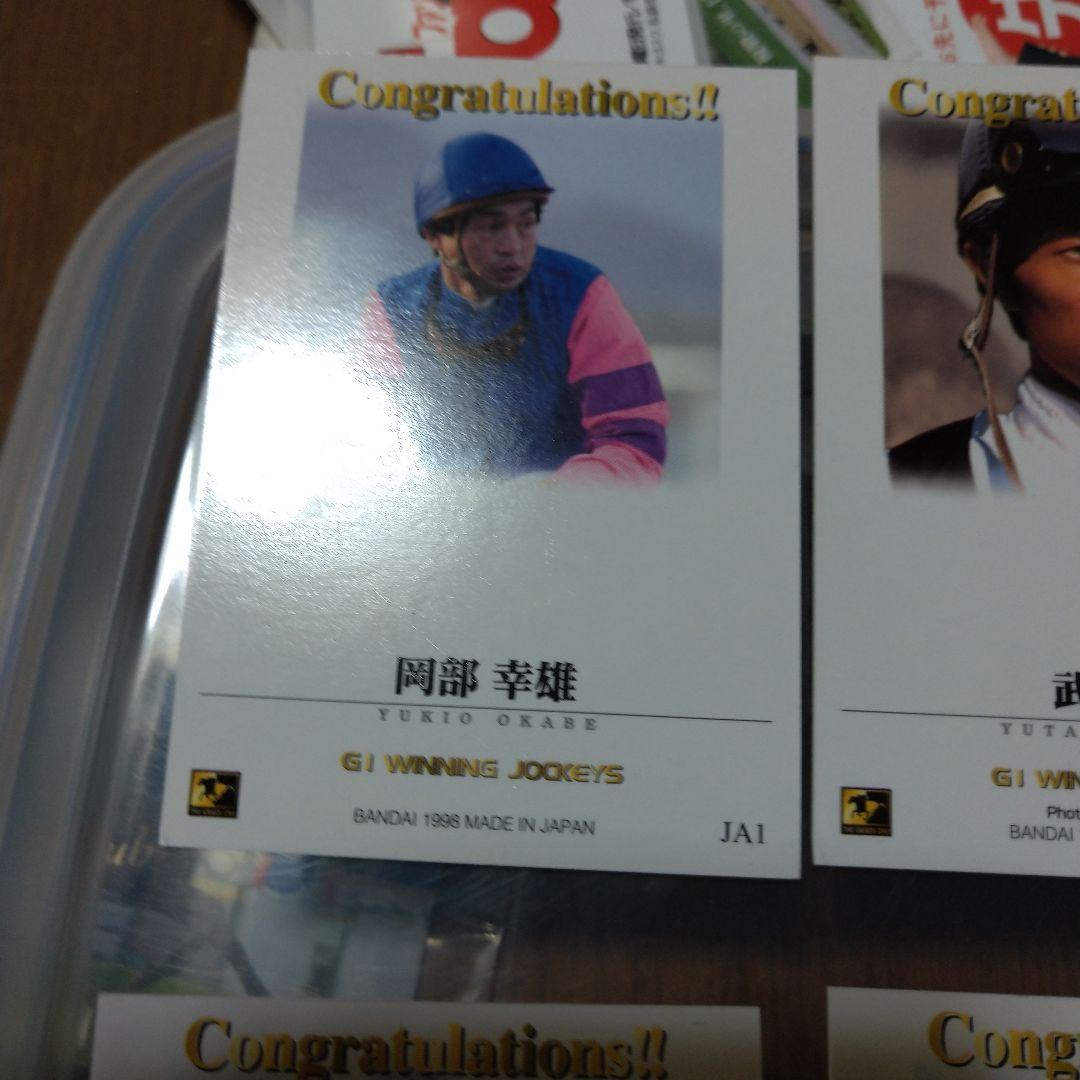 非売品G1ウイニングジョッキーズ セット１０名