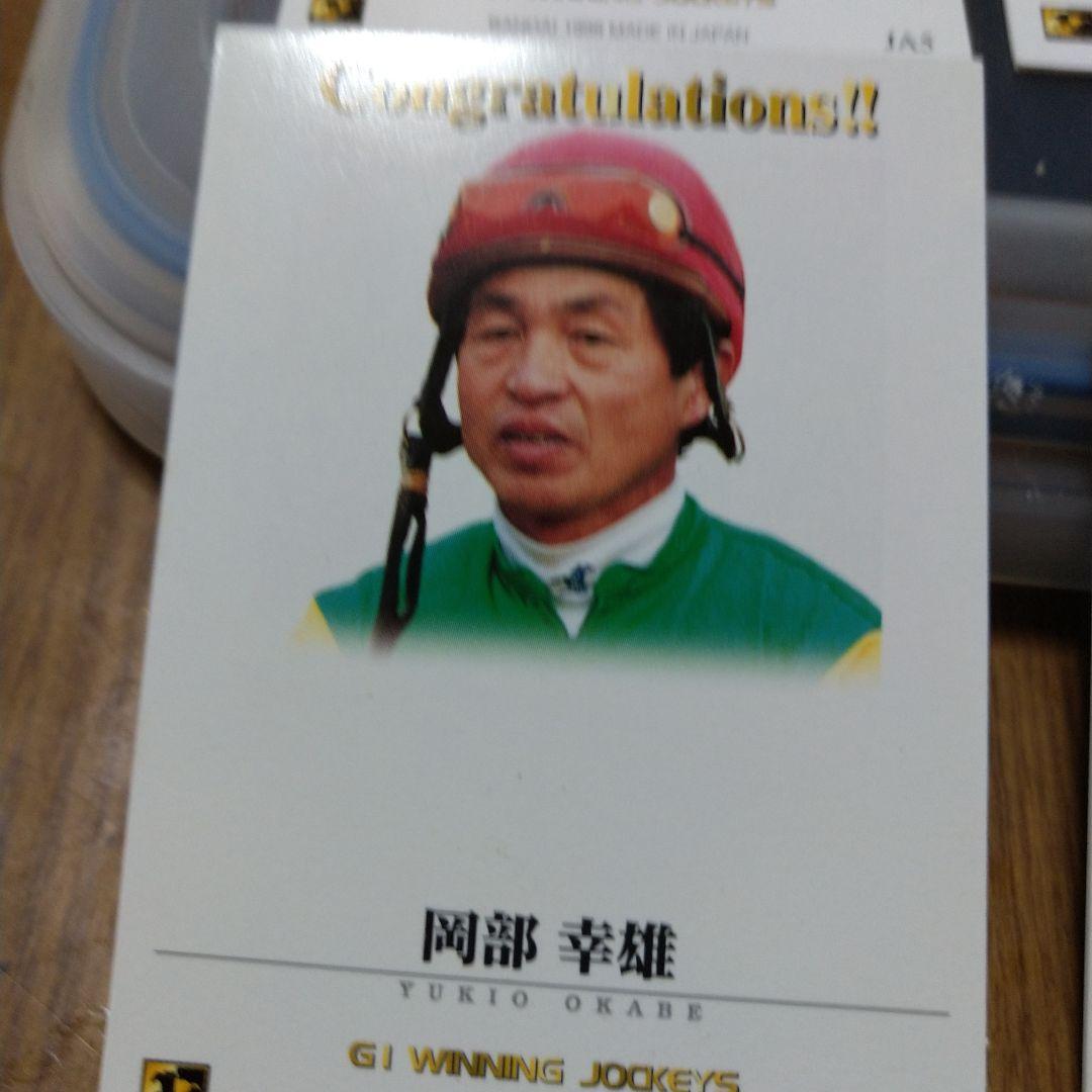 非売品G1ウイニングジョッキーズ セット１０名