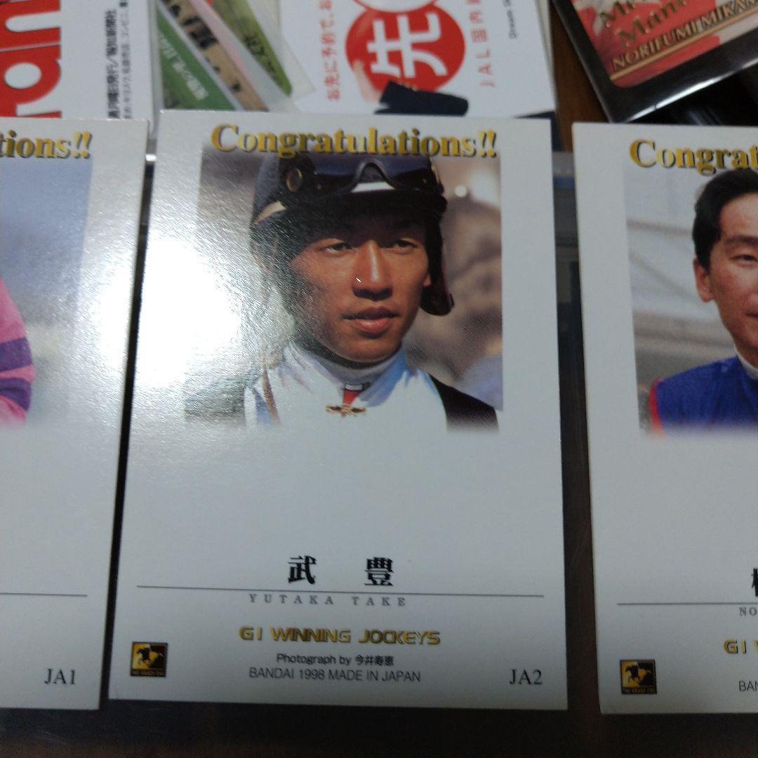 非売品G1ウイニングジョッキーズ セット１０名