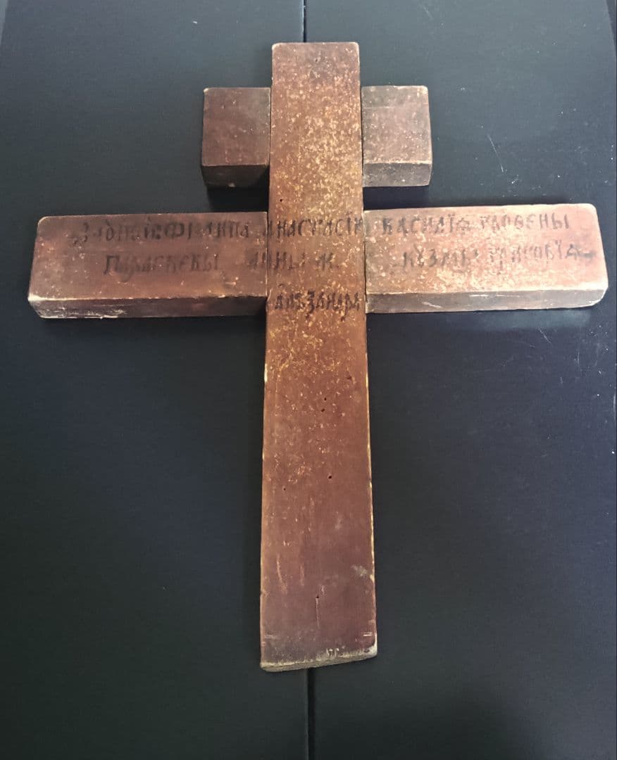 ╋ロシア正教キリスト十字架╋