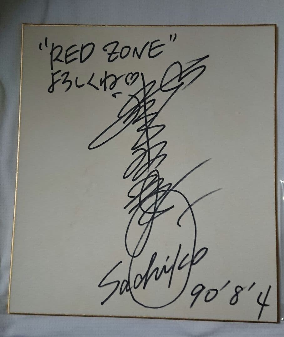 ZARD 坂井泉水 直筆サイン色紙&蓋 実物