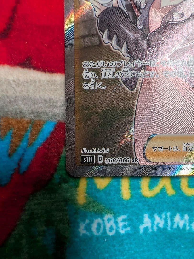 ポケモンカード　マリィ　SR　シールド