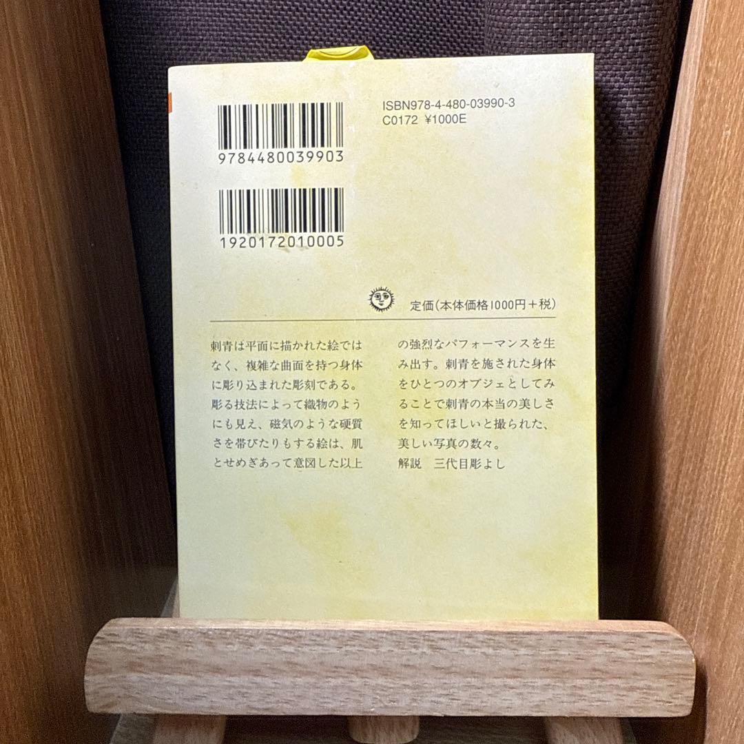 藍像 刺青写真集（レア絶版） Japanese Tattoo　三代目彫よし他