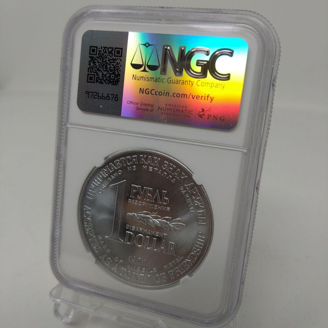 NGC-MS65　1988　ソヴィエト連邦　軍縮ルーブル/ドル　ソ連ミサイル製