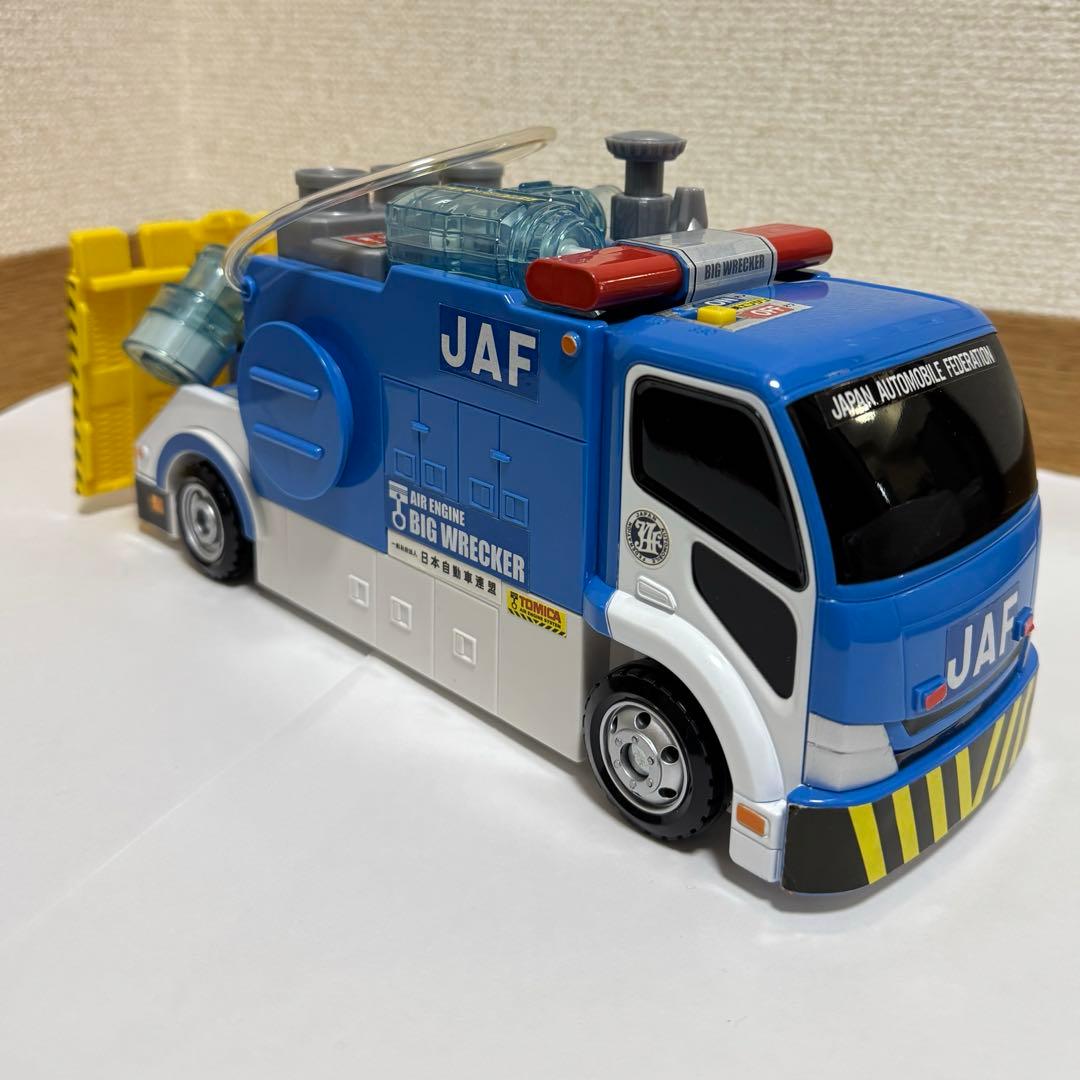 け*ん様 【中古】トミカ　空気はスゴイぞ！整備工場へ運ぼうJAFビッグレッカー車