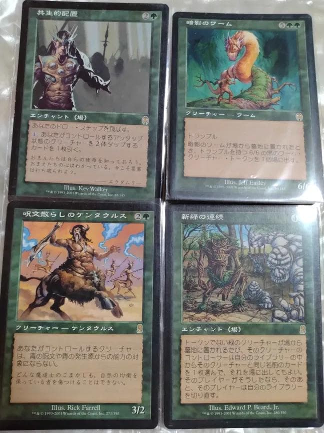 MTG 5版 6版 7版 構築済みセット+その他300枚【まとめ売り】