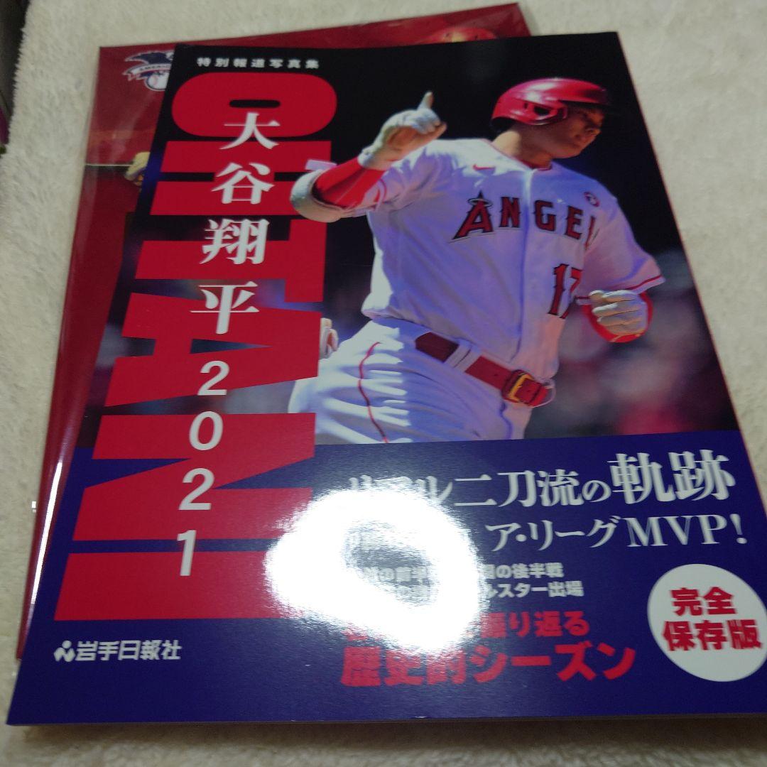 大谷翔平セット