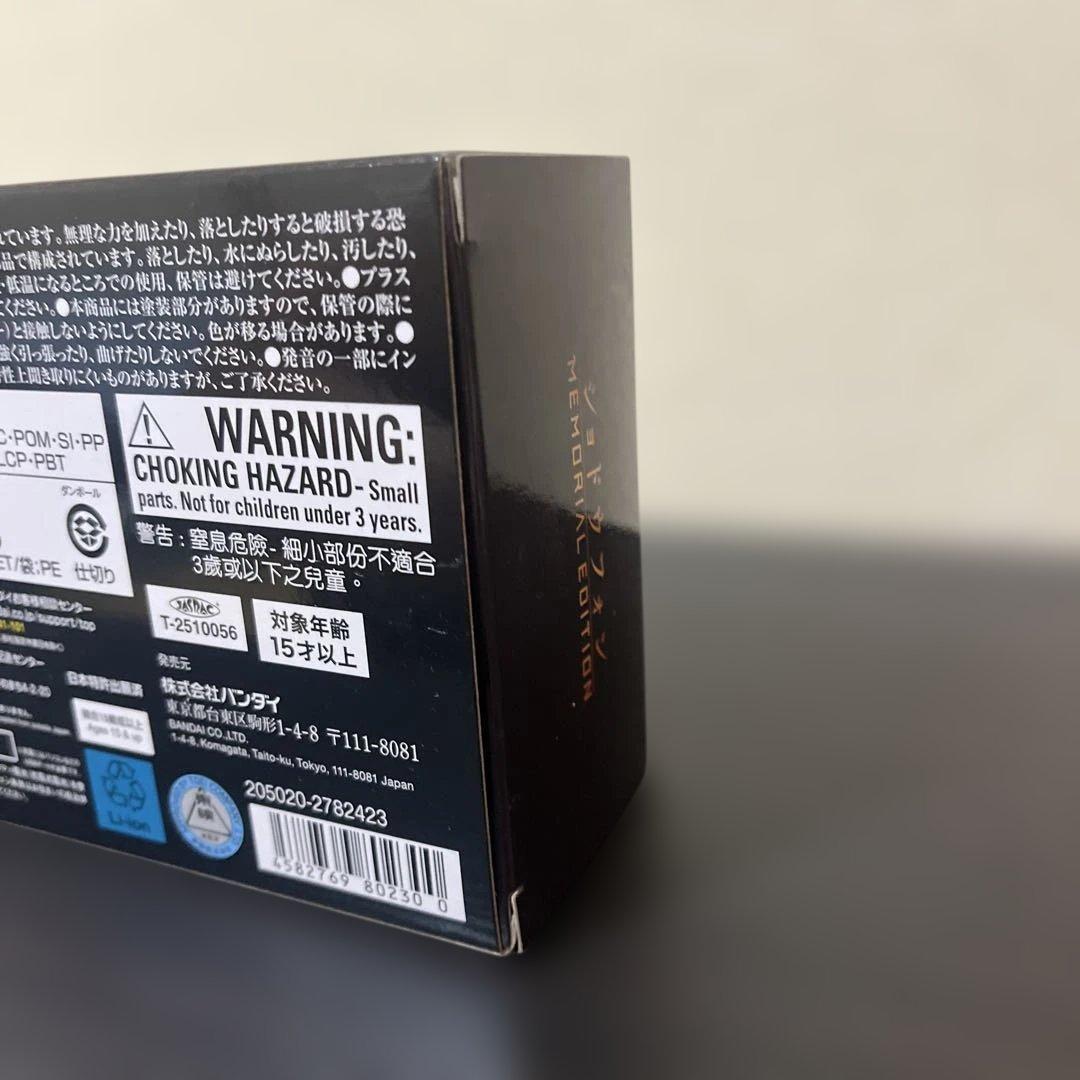 侍戦隊シンケンジャー ショドウフォン MEMORIAL EDITION