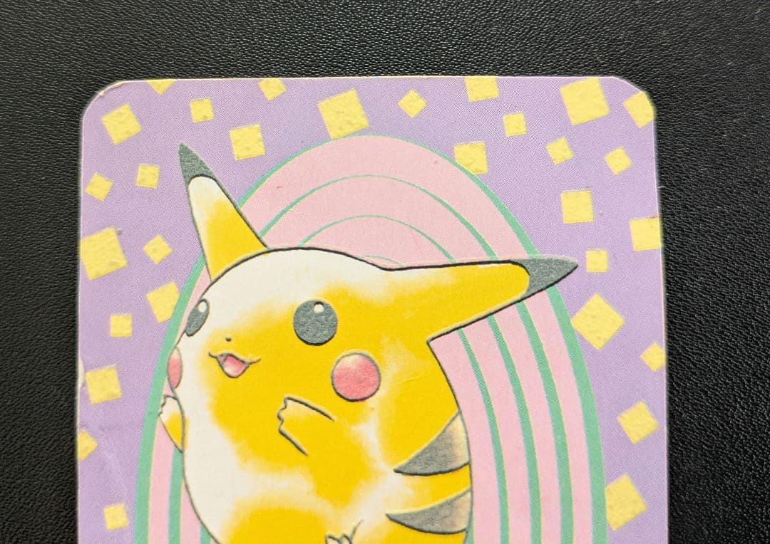 ピカチュウ　カード　付録