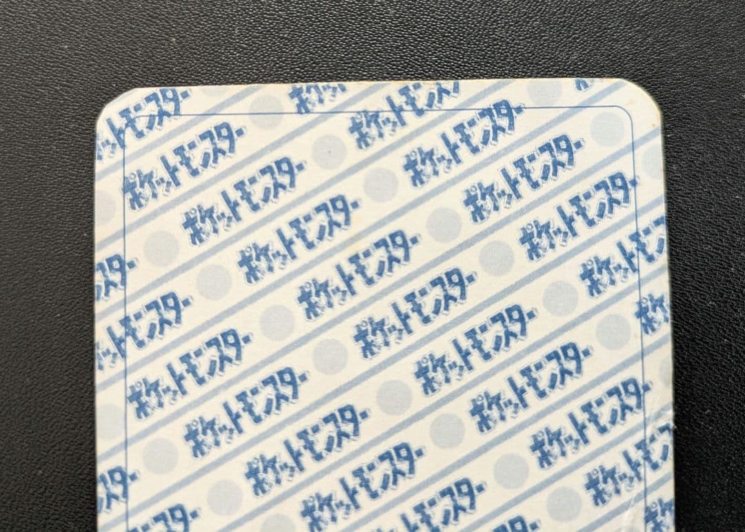 ピカチュウ　カード　付録