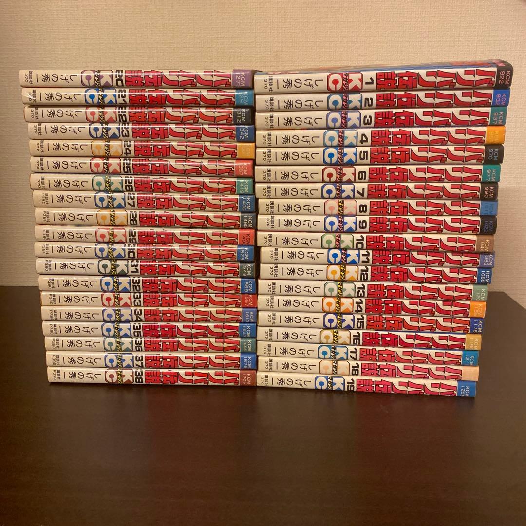 バリバリ伝説 1〜38巻 全巻セット しげの秀一