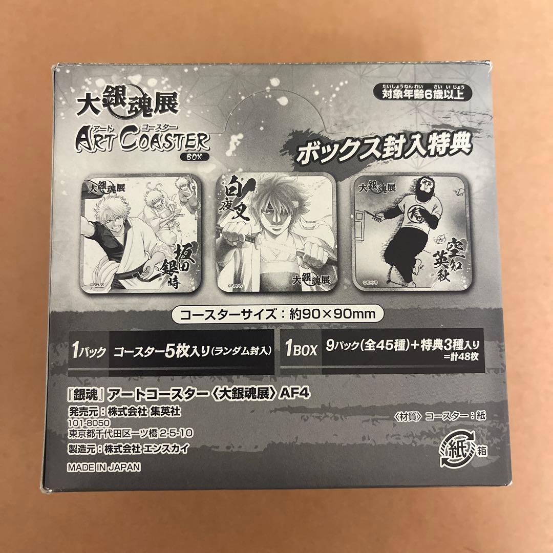 大銀魂展　ART COASTER アートコースター セット