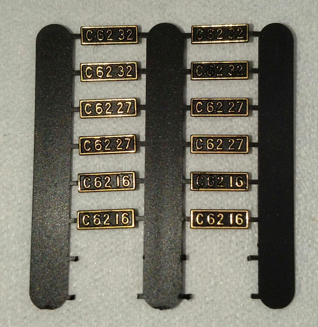 kato 2017-1 C62 北海道形