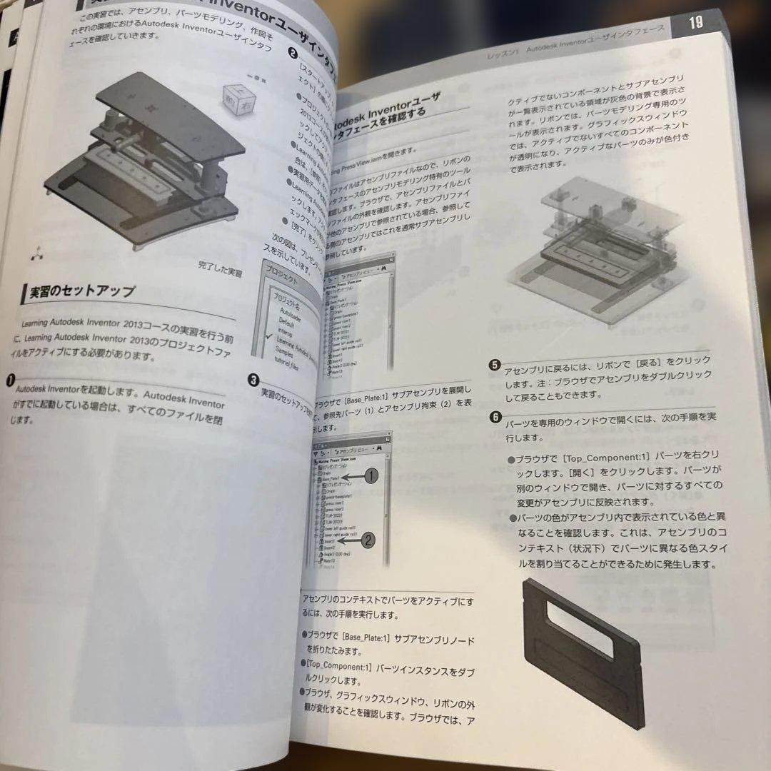 ２冊セットAutodesk Inventor 2013 公式トレーニングガイド