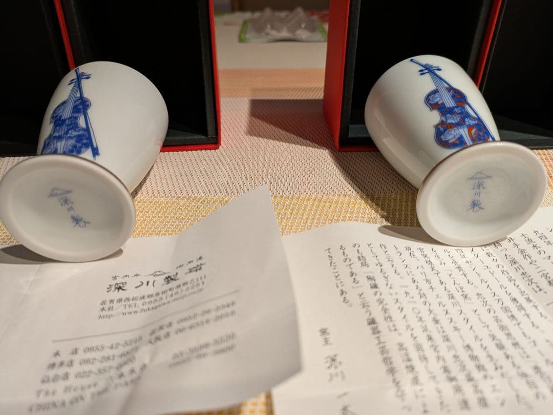 深川製磁の品、VIOLINO HI あけとすみれ