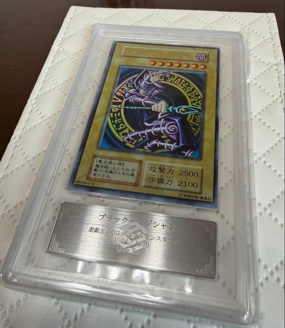 ハク　遊戯王　ブラックマジシャン　初期　ウルトラレア ARS8