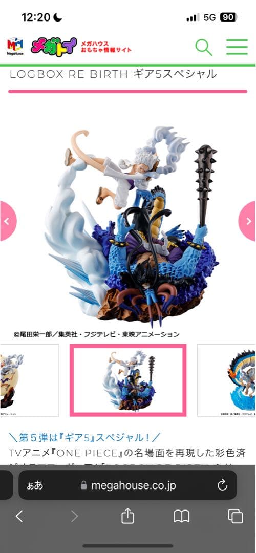 【ONE PIECE】GEAR 5 figure 17pieces