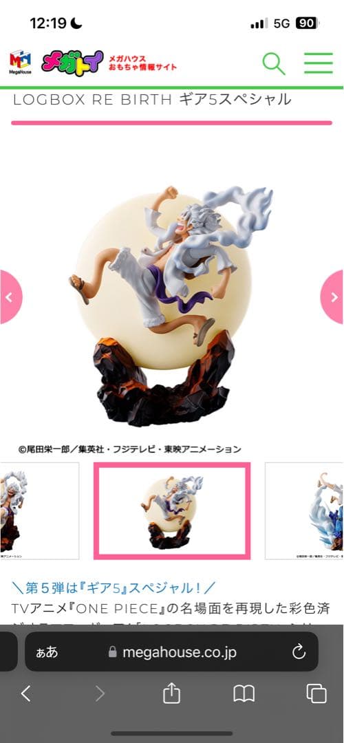 【ONE PIECE】GEAR 5 figure 17pieces
