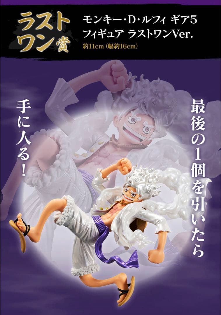 【ONE PIECE】GEAR 5 figure 17pieces