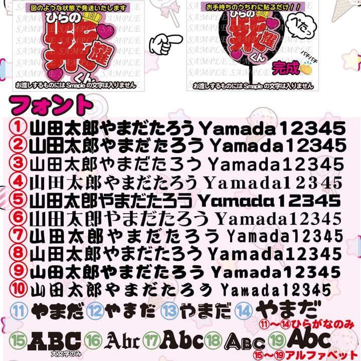 名前 ファンサ うちわ文字 オーダー 光沢紙シール 印刷♫