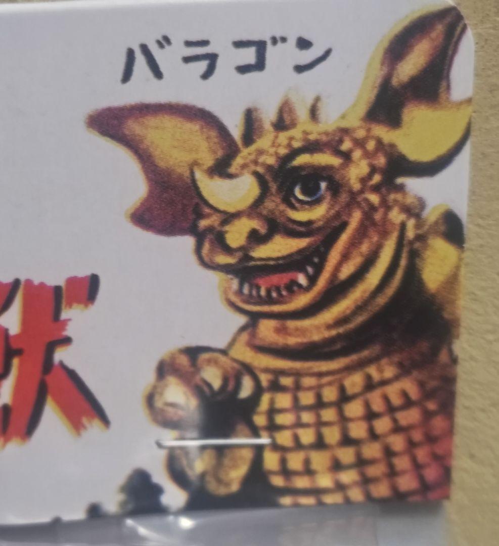 【未使用】マルサン　74メカゴジラ 350 Dark Sparkle　スーフェス