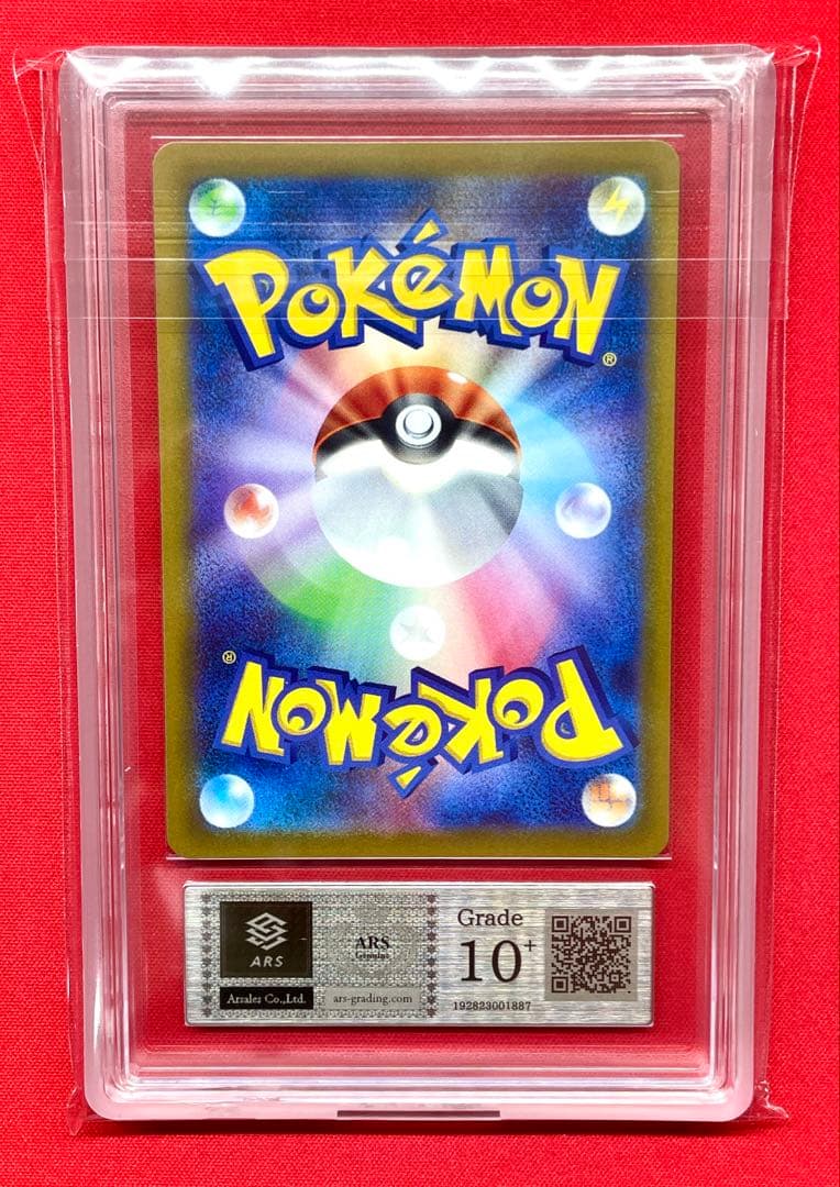 ARS10+ ゲッコウガ 339/S-P プロモ イラストレーション 鑑定書