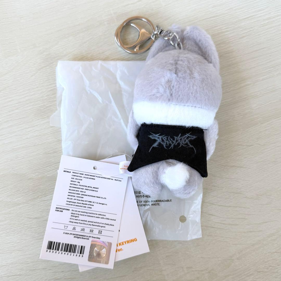 SKZOO MAGNET PLUSH KEYRING ウルフチャン