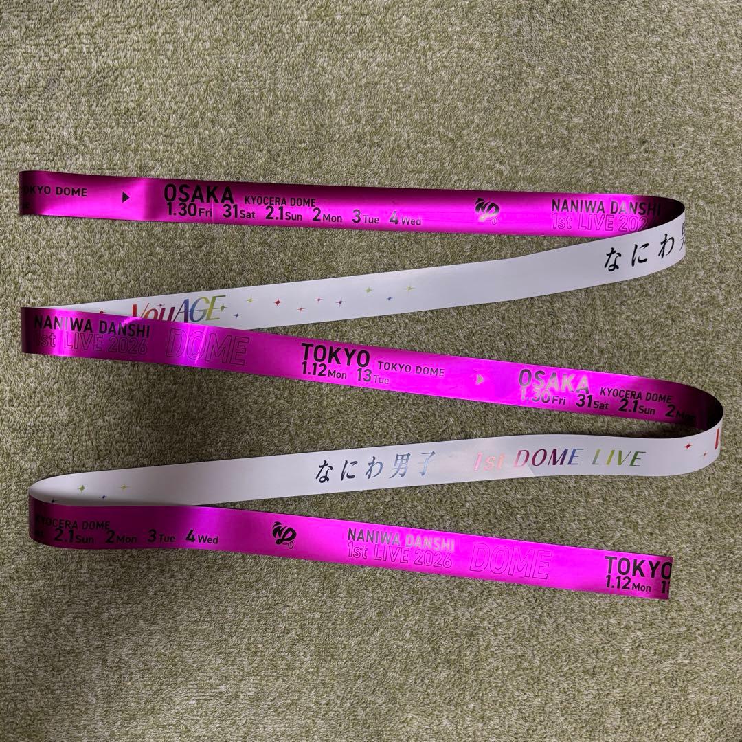 なにわ男子 1st DOME LIVE 'VoyAGE' 7本セット　銀テープ③