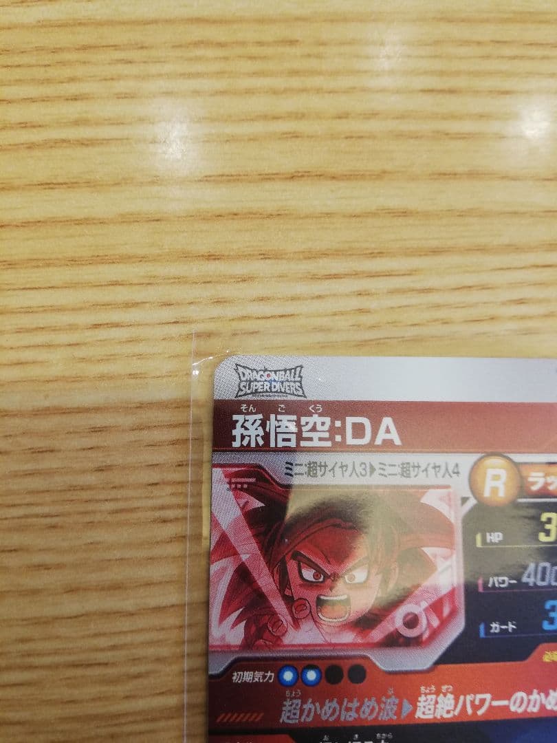 【パラレル】SDV4-060 孫悟空：ＤＡ GDR