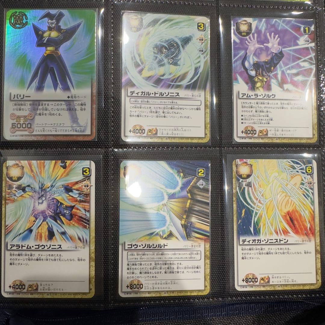 金色のガッシュベル　バリー　9枚